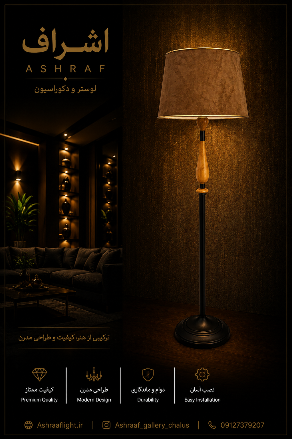 آباژور کنارسالنی سناتور