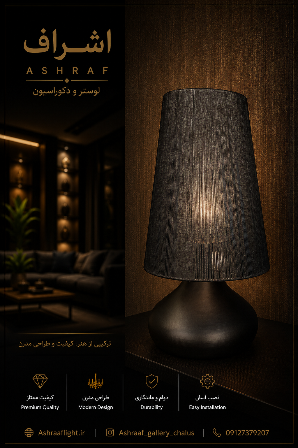 آباژور رومیزی قیفی