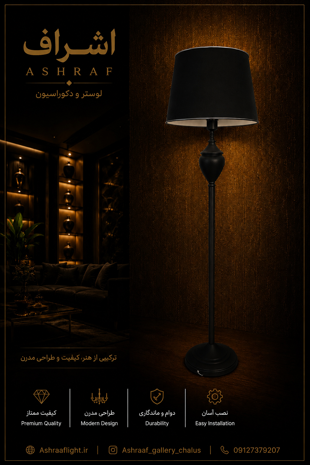 آباژور کاپ کنارسالنی مشکی