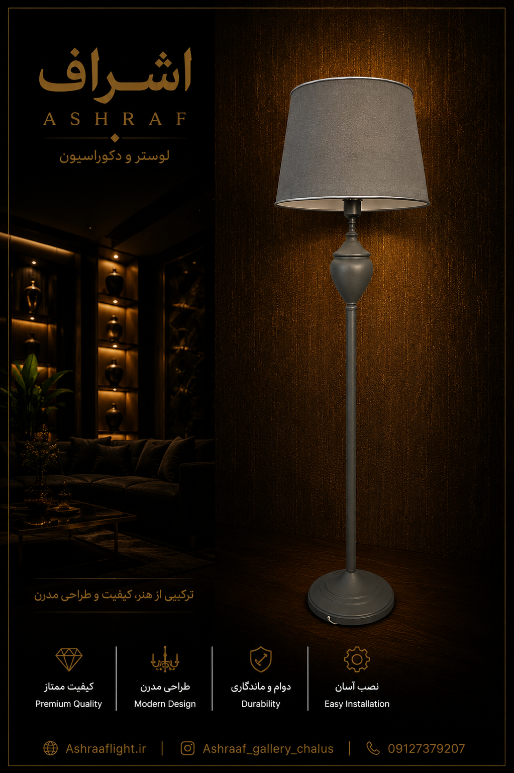 آباژور کنارسالنی کاپ طوسی