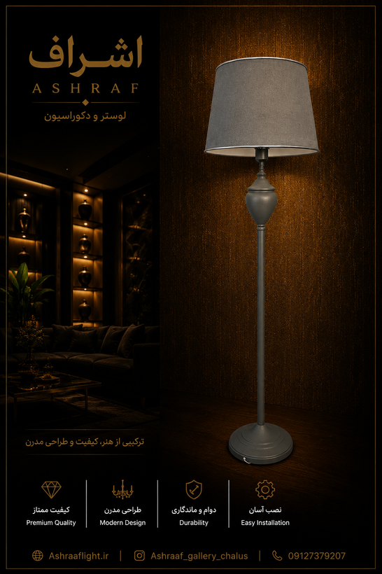 آباژور کنارسالنی کاپ طوسی